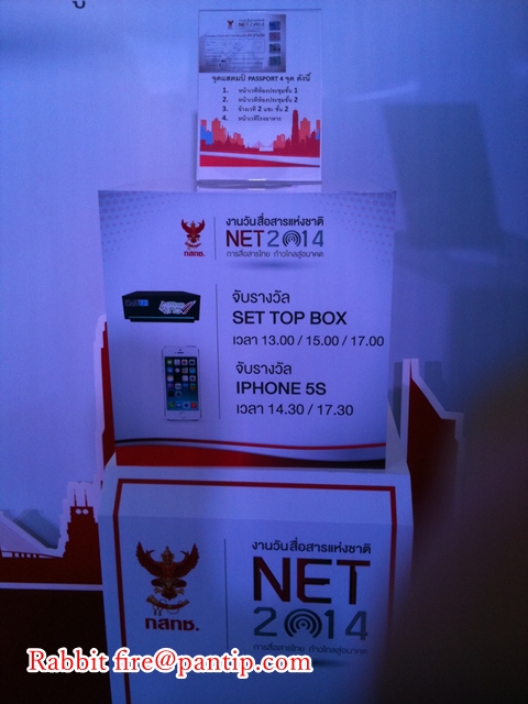 NBTC-NET-2014