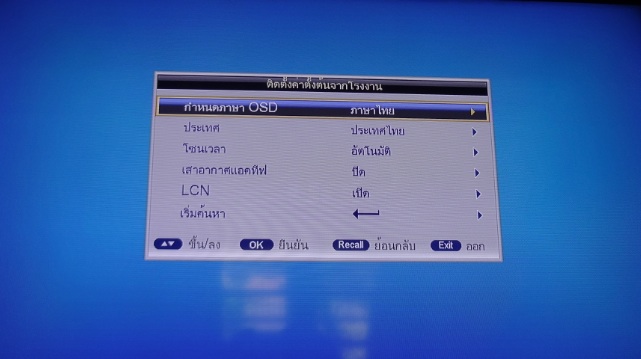 UCI-DVB-T1601-first-screen