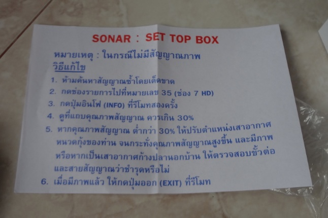 Sonar-DTB-H03-leaftlet