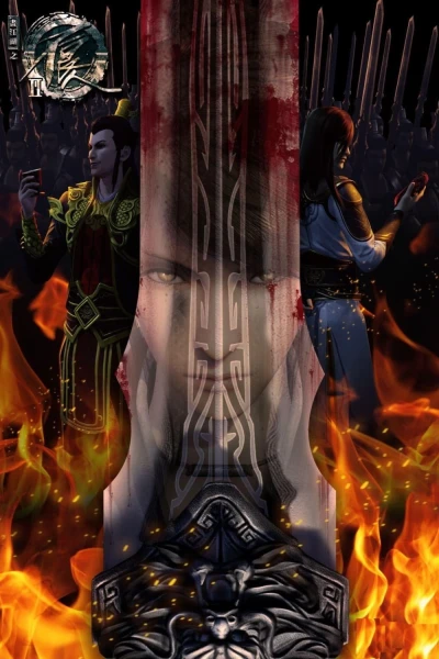 Họa giang hồ chi bất lương nhân (Phần 2)