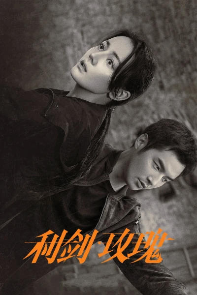 Kiếm Sắc: Hoa Hồng