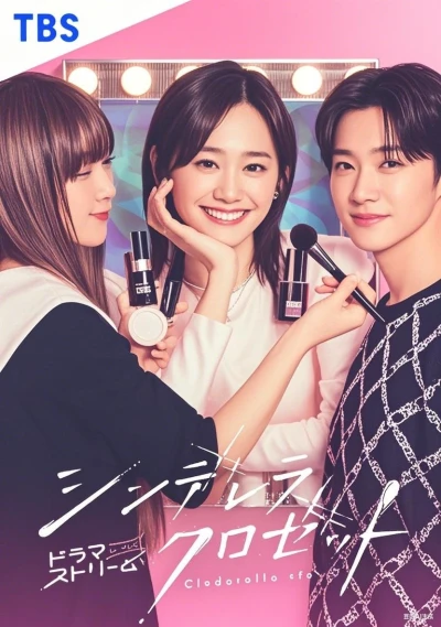 Tủ Quần Áo Lọ Lem